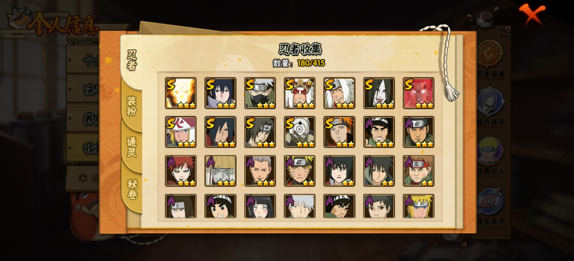 HYQM338862火影忍者账号详情图13 HYQM338862火影忍者账号详情图13