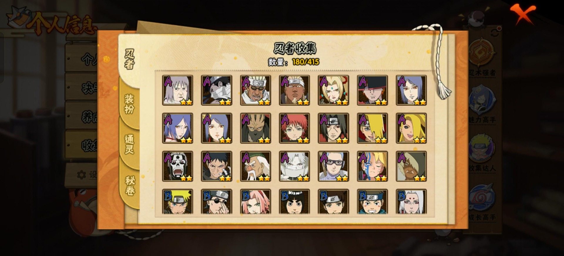 HYQM338862火影忍者账号详情图12 HYQM338862火影忍者账号详情图12