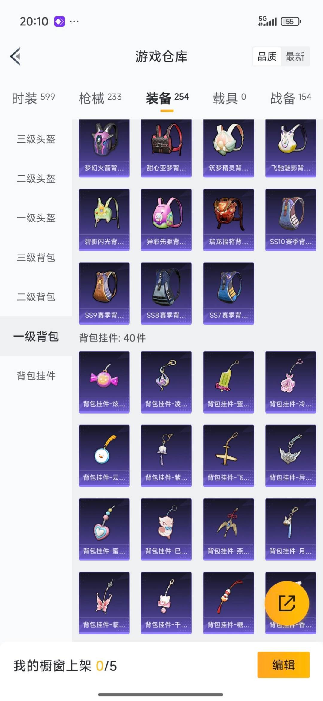 HPQM3417494和平精英账号详情图4 HPQM3417494和平精英账号详情图4