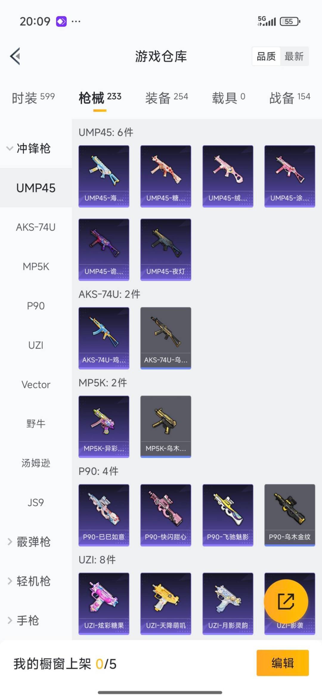 HPQM3417494和平精英账号详情图9 HPQM3417494和平精英账号详情图9