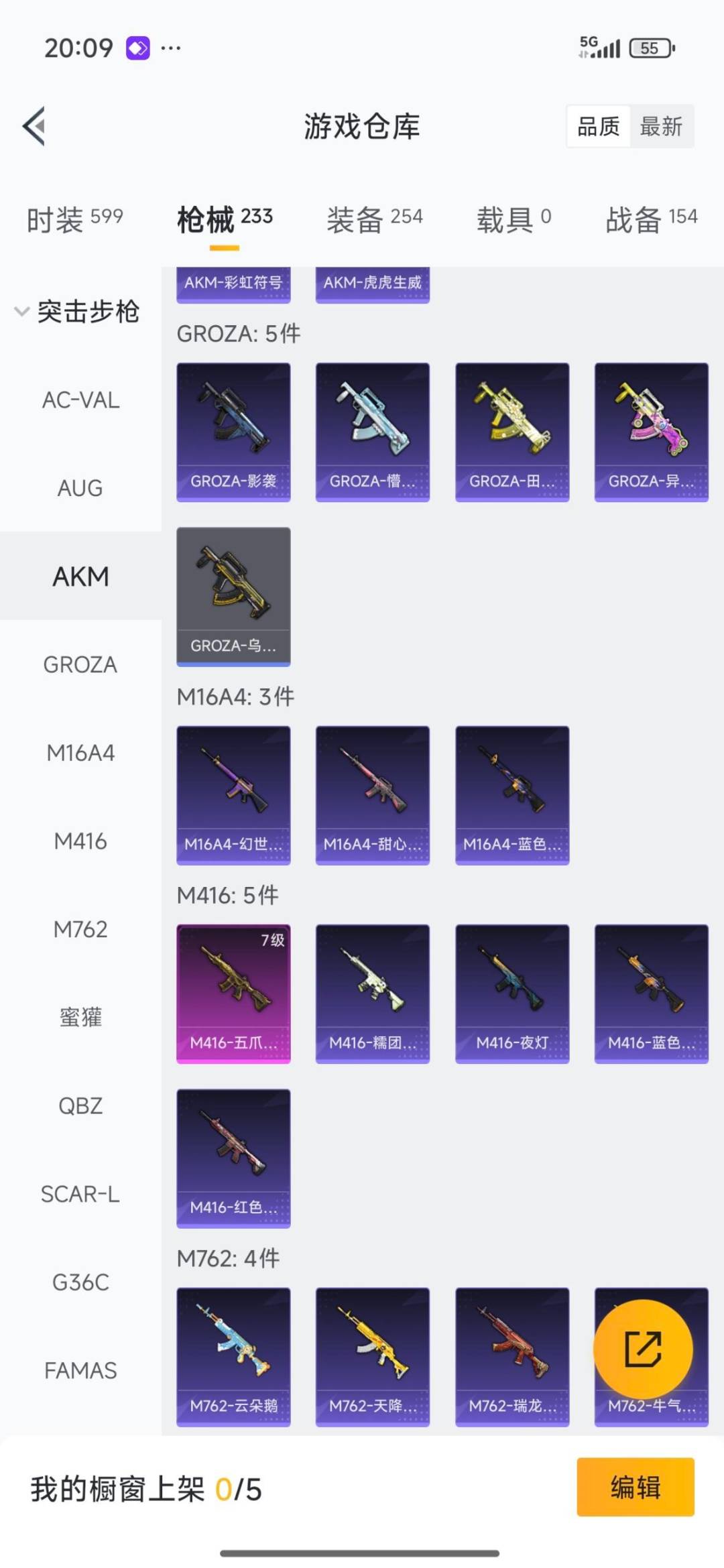 HPQM3417494和平精英账号详情图14 HPQM3417494和平精英账号详情图14