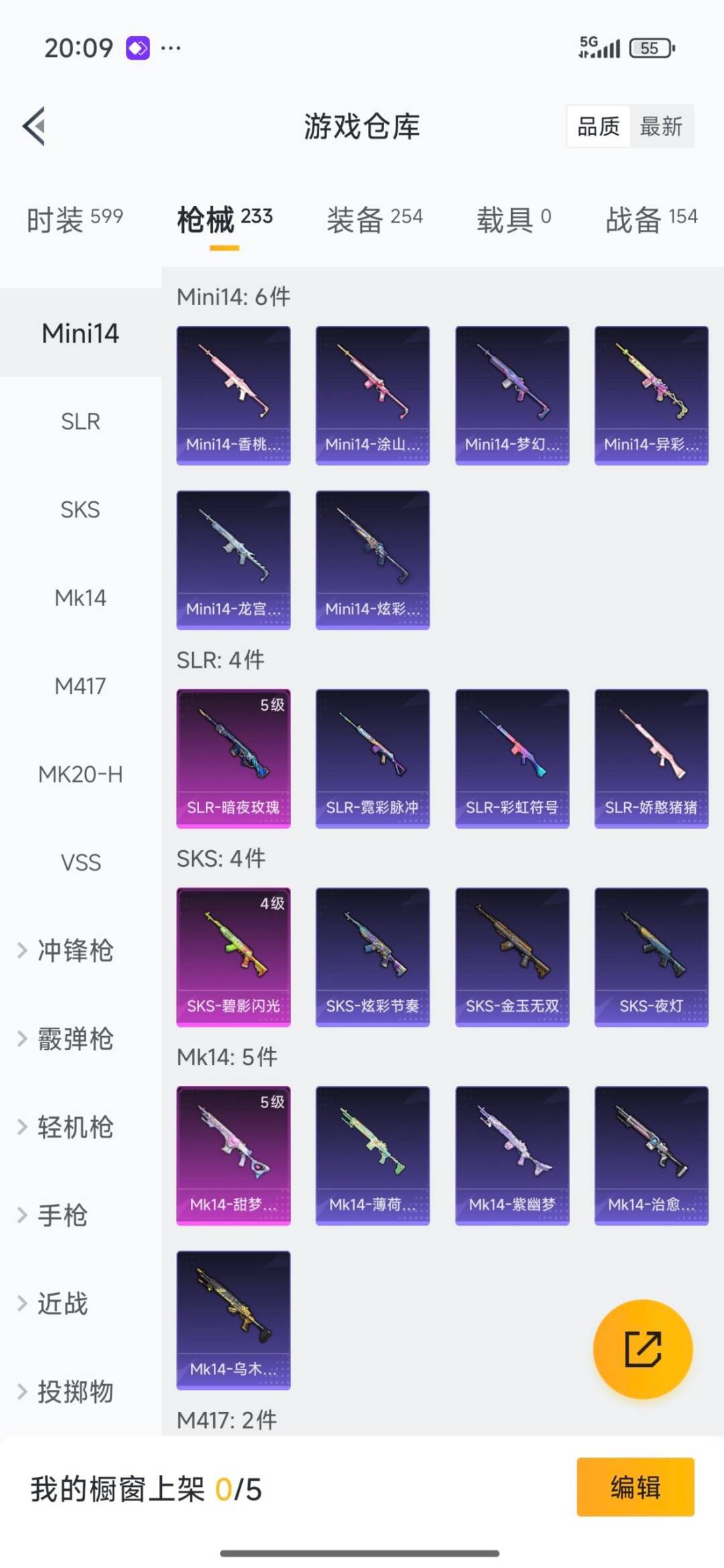 HPQM3417494和平精英账号详情图22 HPQM3417494和平精英账号详情图22