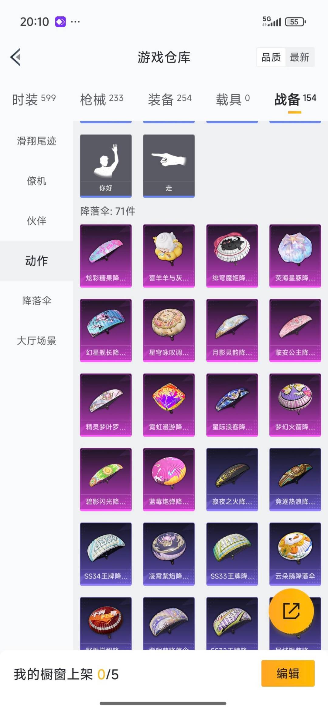 HPQM3417494和平精英账号详情图27 HPQM3417494和平精英账号详情图27