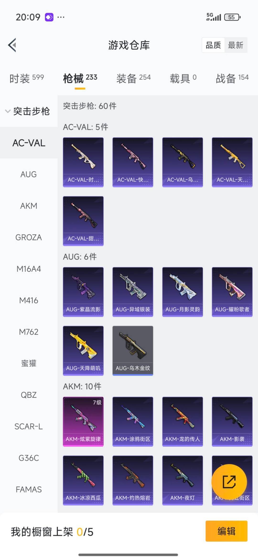 HPQM3417494和平精英账号详情图29 HPQM3417494和平精英账号详情图29