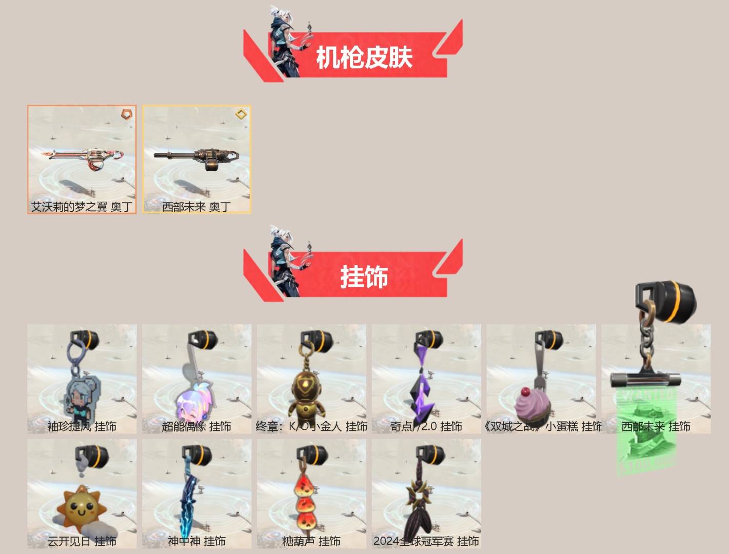 WWQQM328390无畏契约账号详情图5 WWQQM328390无畏契约账号详情图5