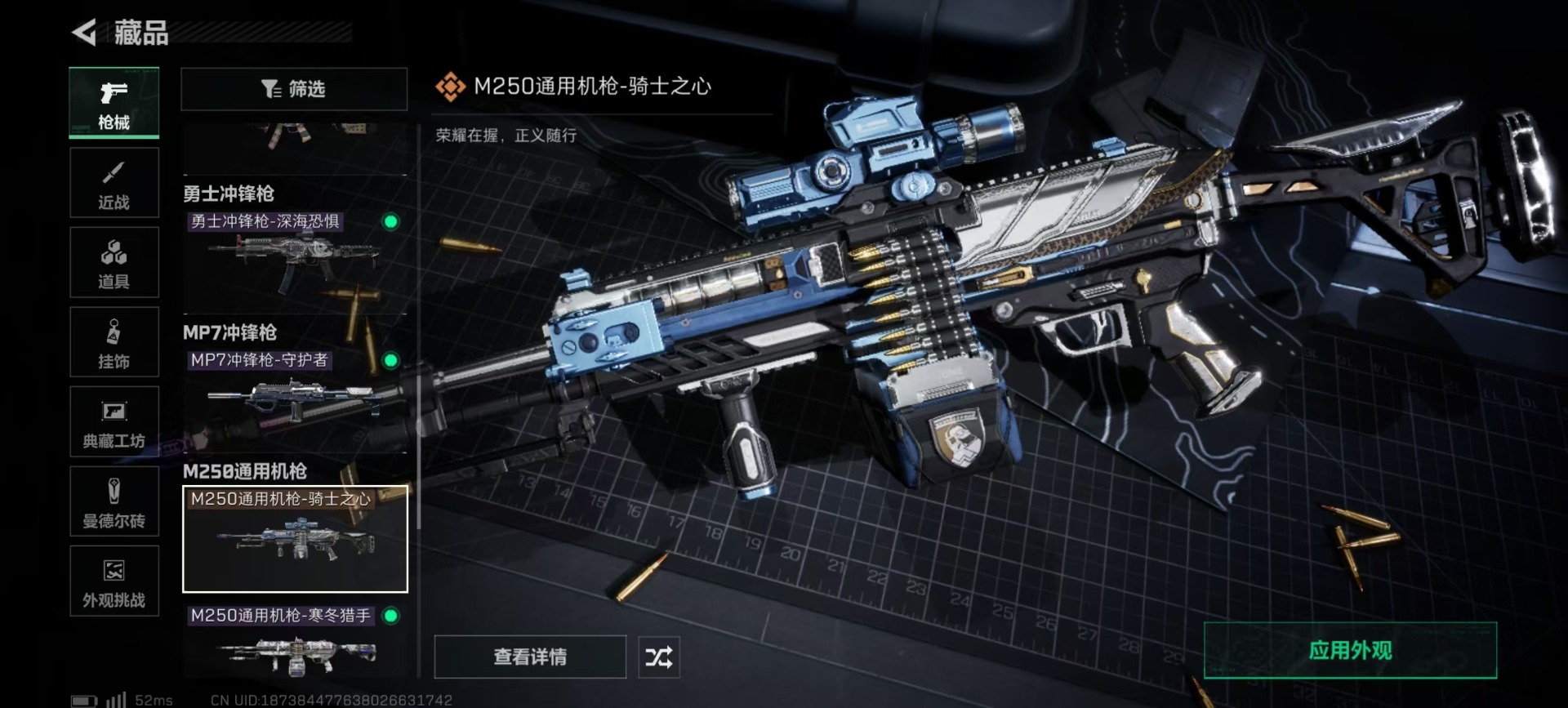 SJZQM382152三角洲行动账号详情图5 SJZQM382152三角洲行动账号详情图5