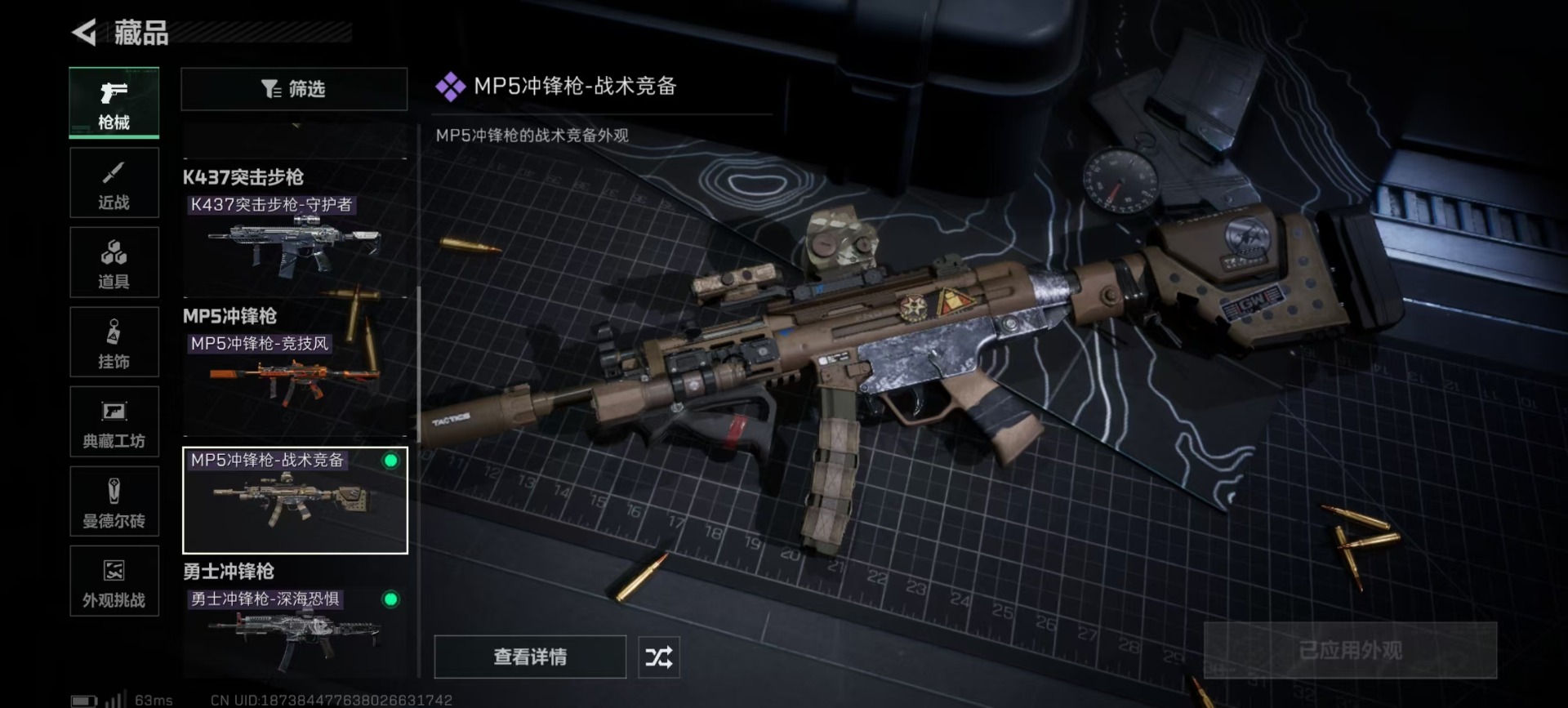 SJZQM382152三角洲行动账号详情图6 SJZQM382152三角洲行动账号详情图6