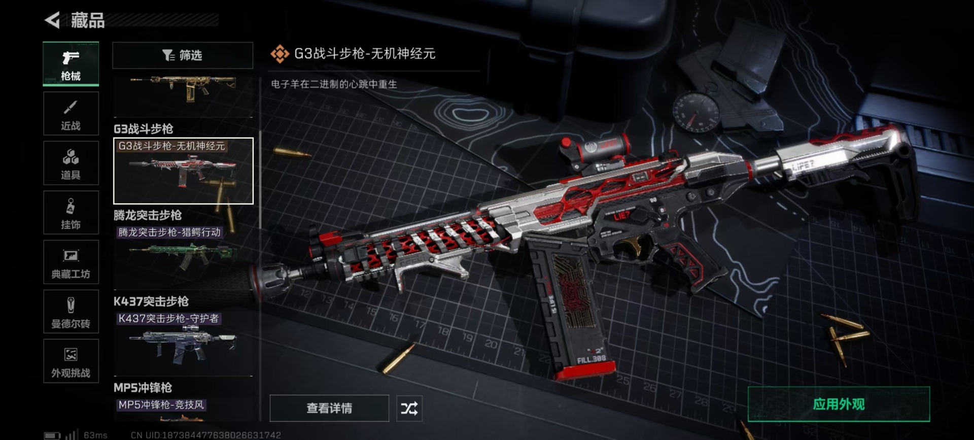 SJZQM382152三角洲行动账号详情图7 SJZQM382152三角洲行动账号详情图7