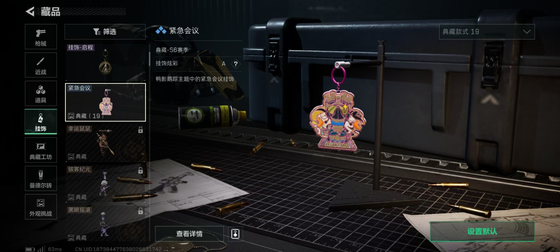 SJZQM382152三角洲行动账号详情图9 SJZQM382152三角洲行动账号详情图9