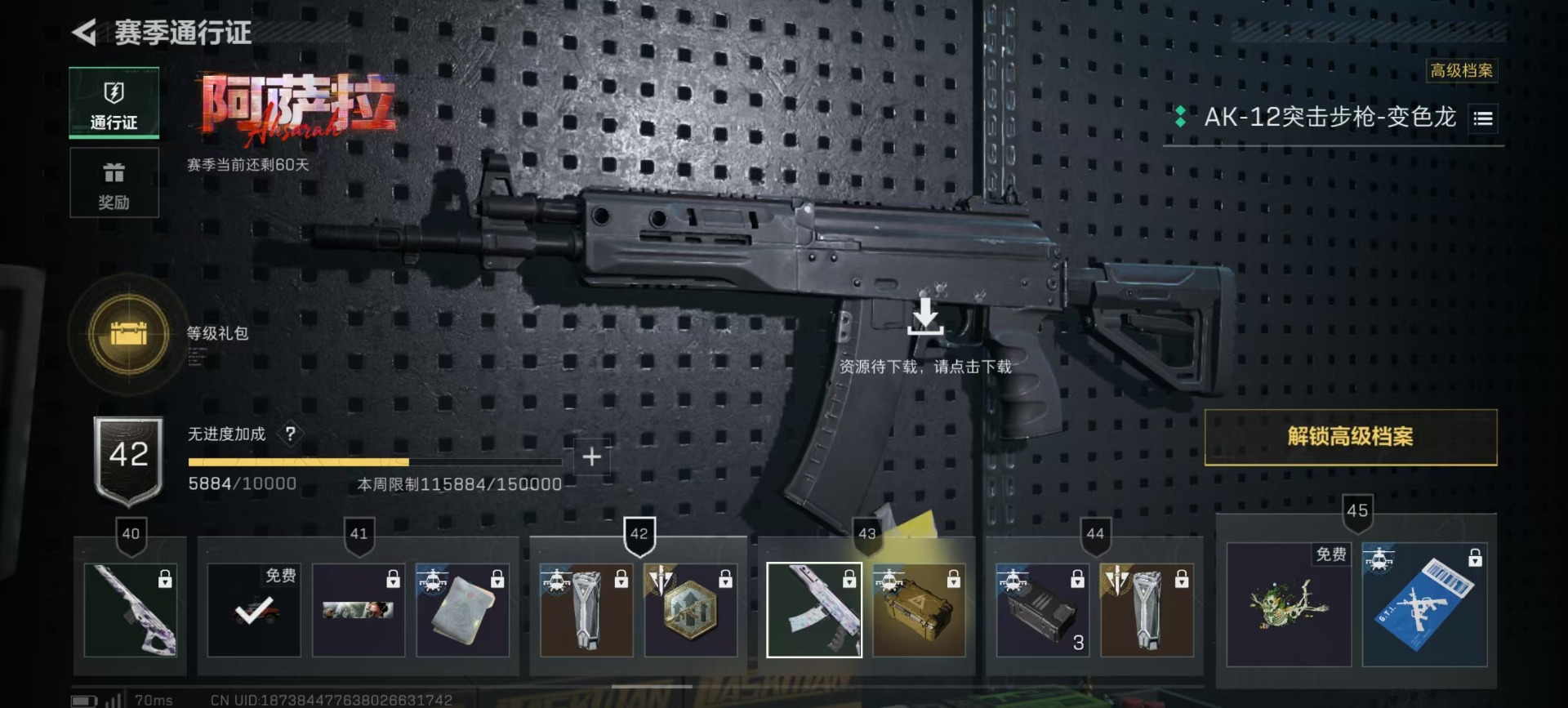 SJZQM382152三角洲行动账号详情图13 SJZQM382152三角洲行动账号详情图13