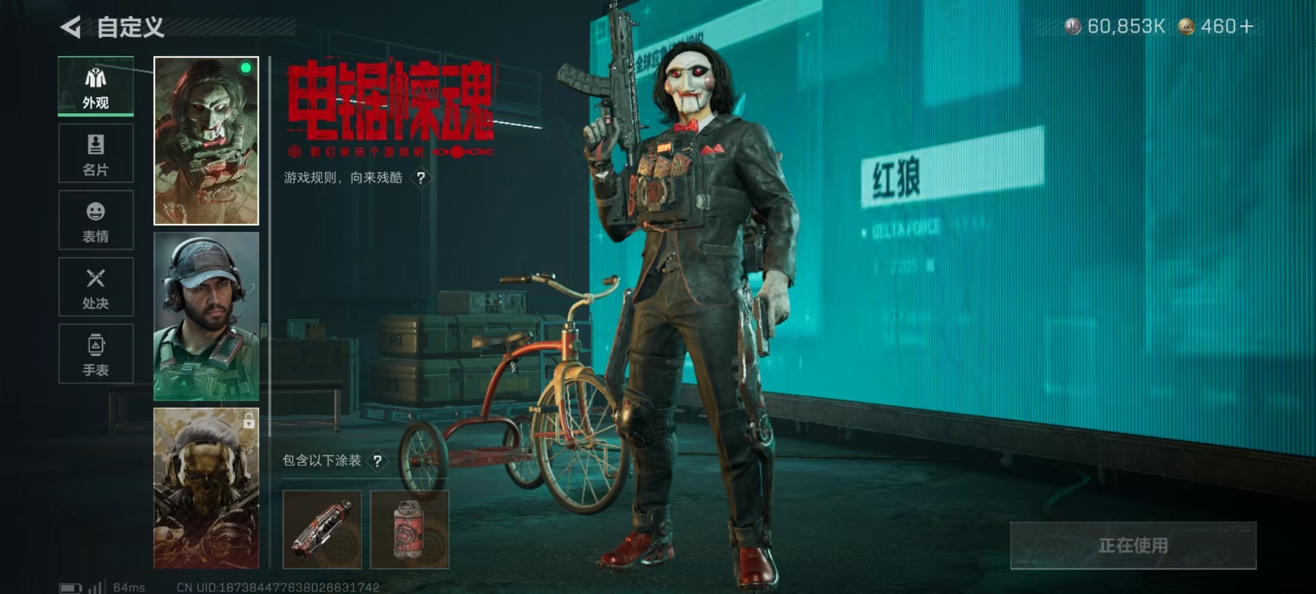 SJZQM382152三角洲行动账号详情图17 SJZQM382152三角洲行动账号详情图17