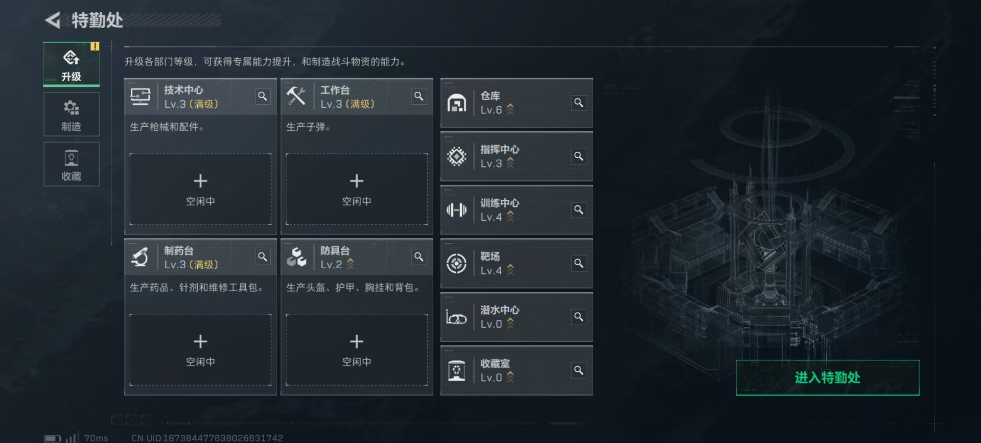 SJZQM382152三角洲行动账号详情图16 SJZQM382152三角洲行动账号详情图16