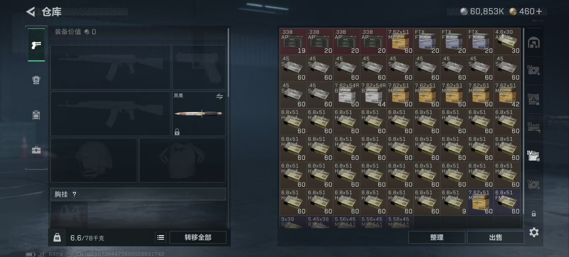 SJZQM382152三角洲行动账号详情图21 SJZQM382152三角洲行动账号详情图21