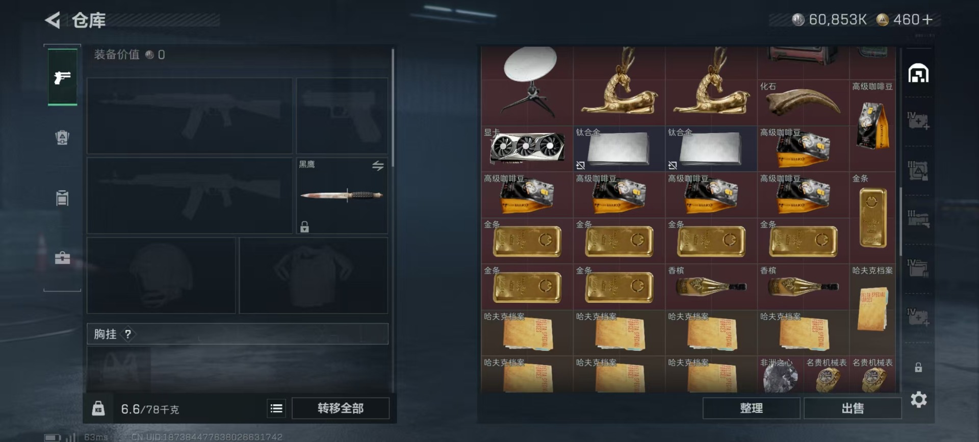 SJZQM382152三角洲行动账号详情图22 SJZQM382152三角洲行动账号详情图22