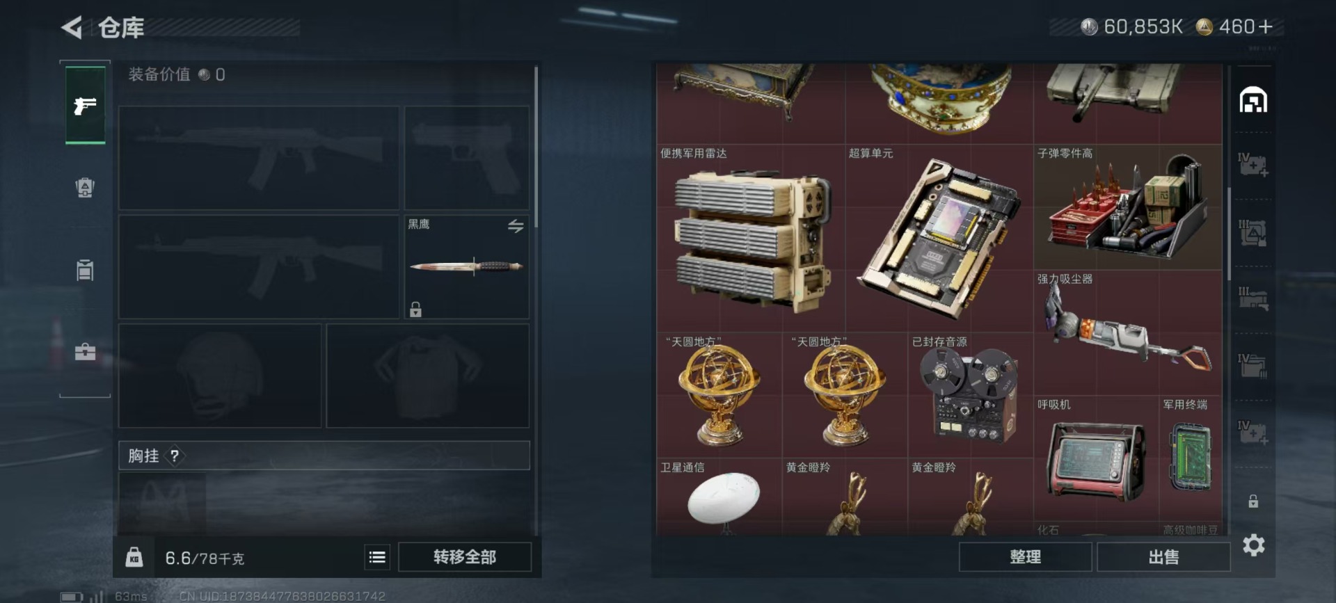 SJZQM382152三角洲行动账号详情图23 SJZQM382152三角洲行动账号详情图23