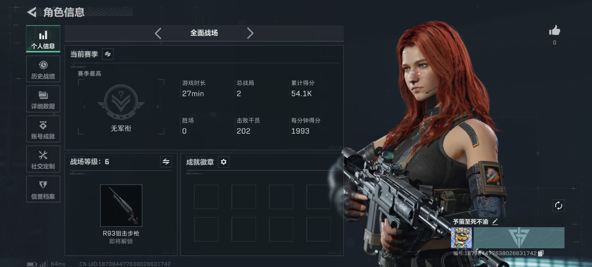 SJZQM382152三角洲行动账号详情图25 SJZQM382152三角洲行动账号详情图25