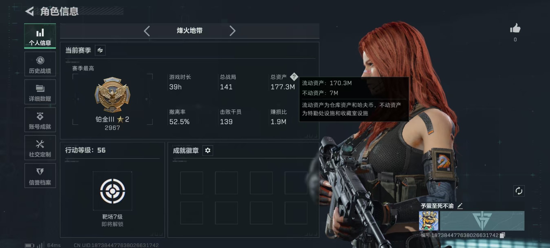 SJZQM382152三角洲行动账号详情图26 SJZQM382152三角洲行动账号详情图26