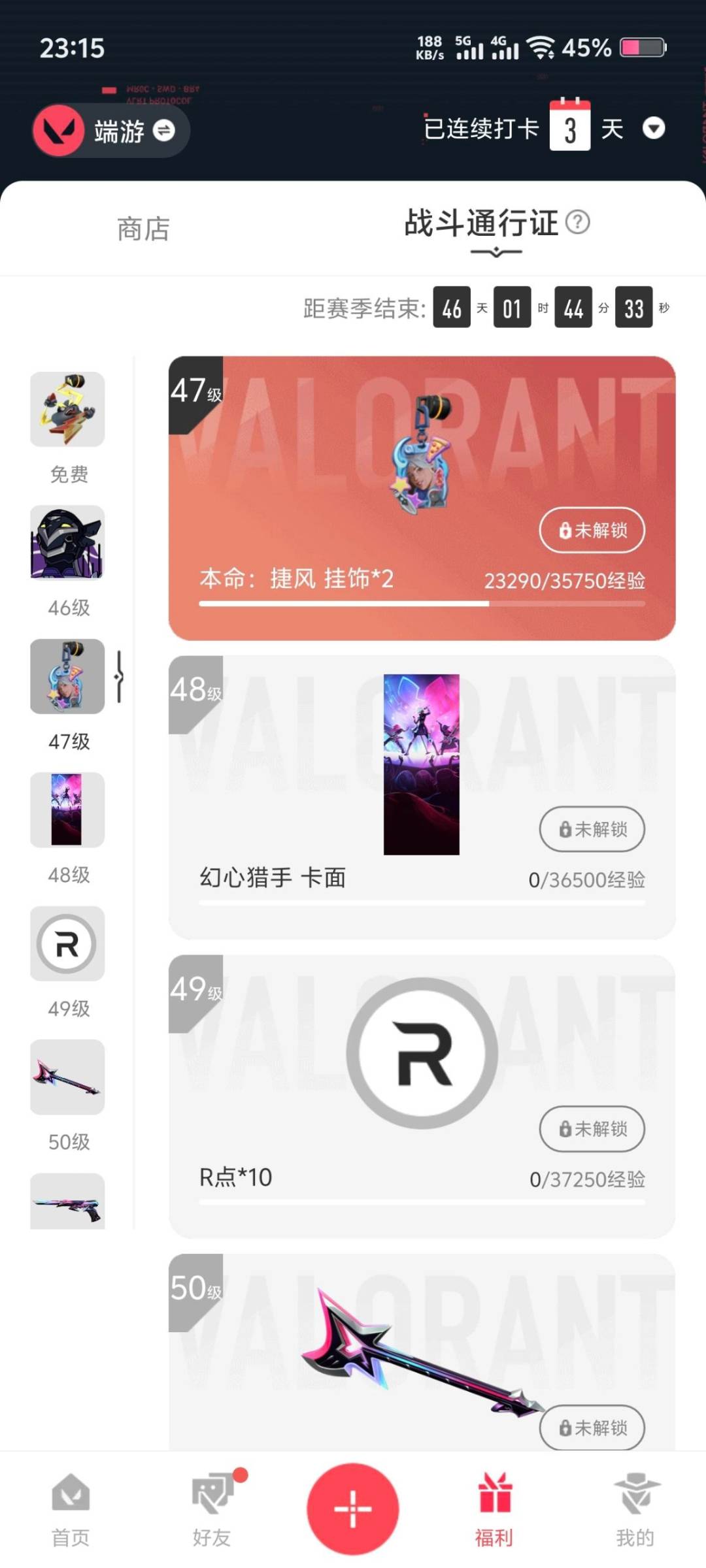 WWQQM328391无畏契约账号详情图5 WWQQM328391无畏契约账号详情图5