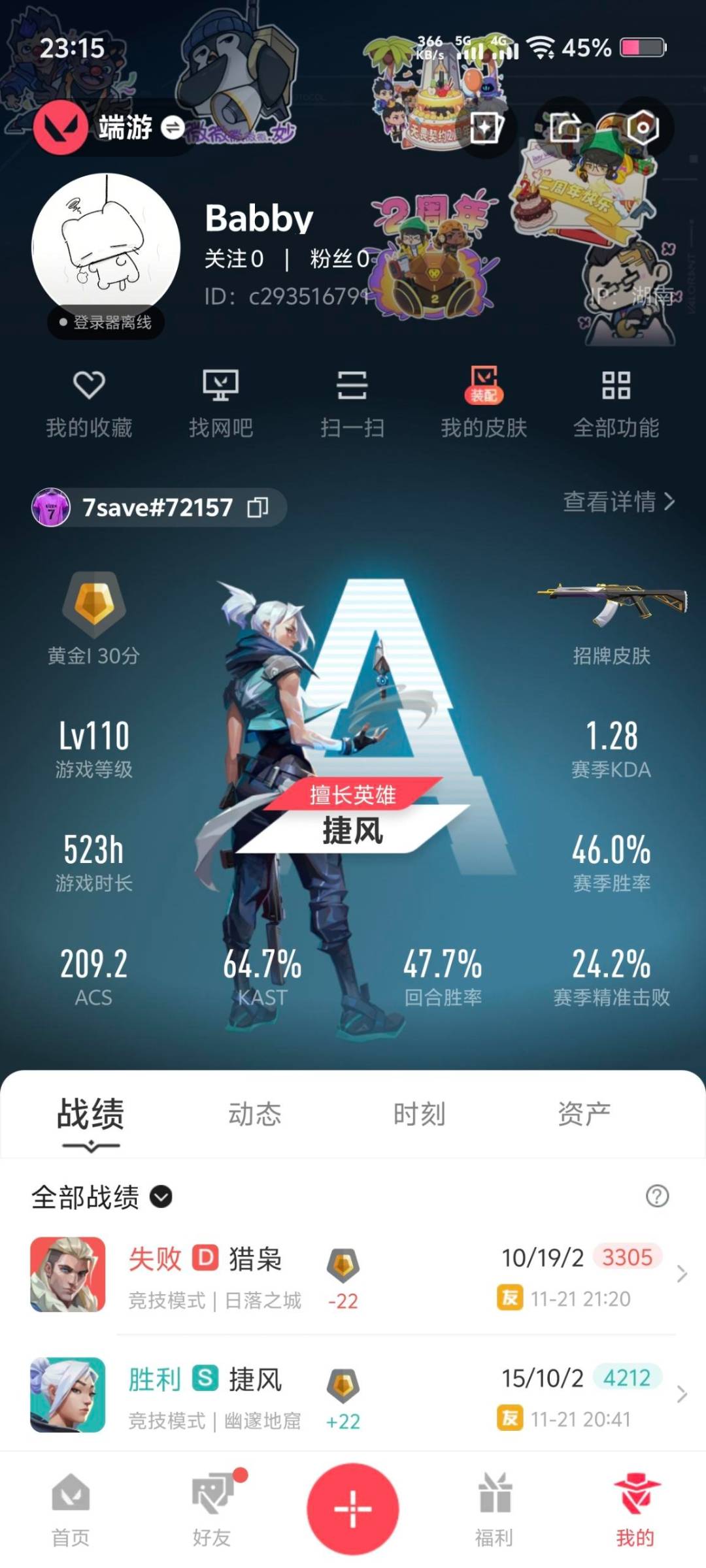 WWQQM328391无畏契约账号详情图6 WWQQM328391无畏契约账号详情图6