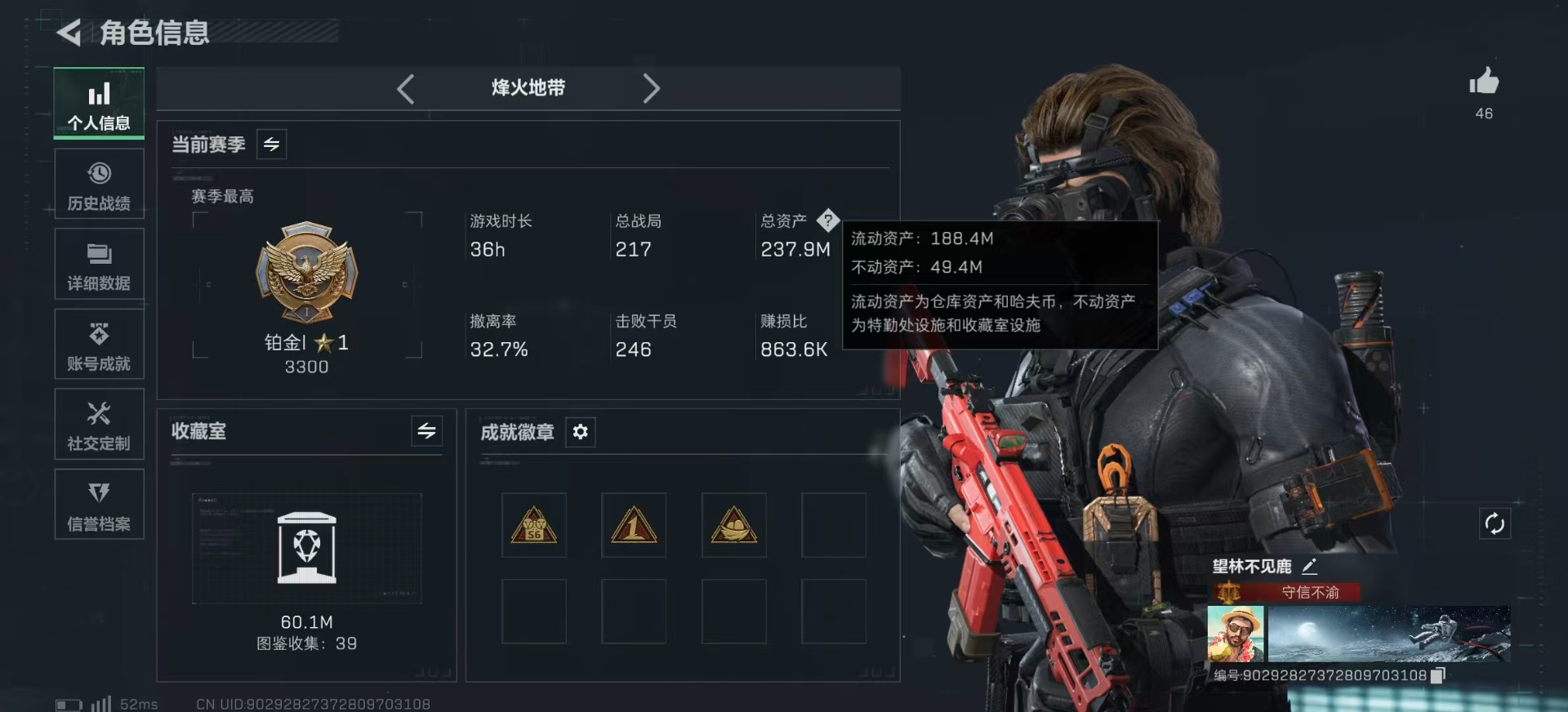 SJZQM382154三角洲行动账号详情图4 SJZQM382154三角洲行动账号详情图4