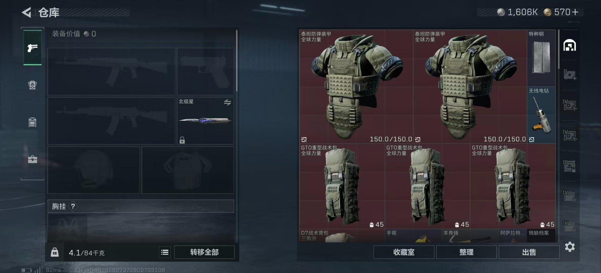 SJZQM382154三角洲行动账号详情图7 SJZQM382154三角洲行动账号详情图7