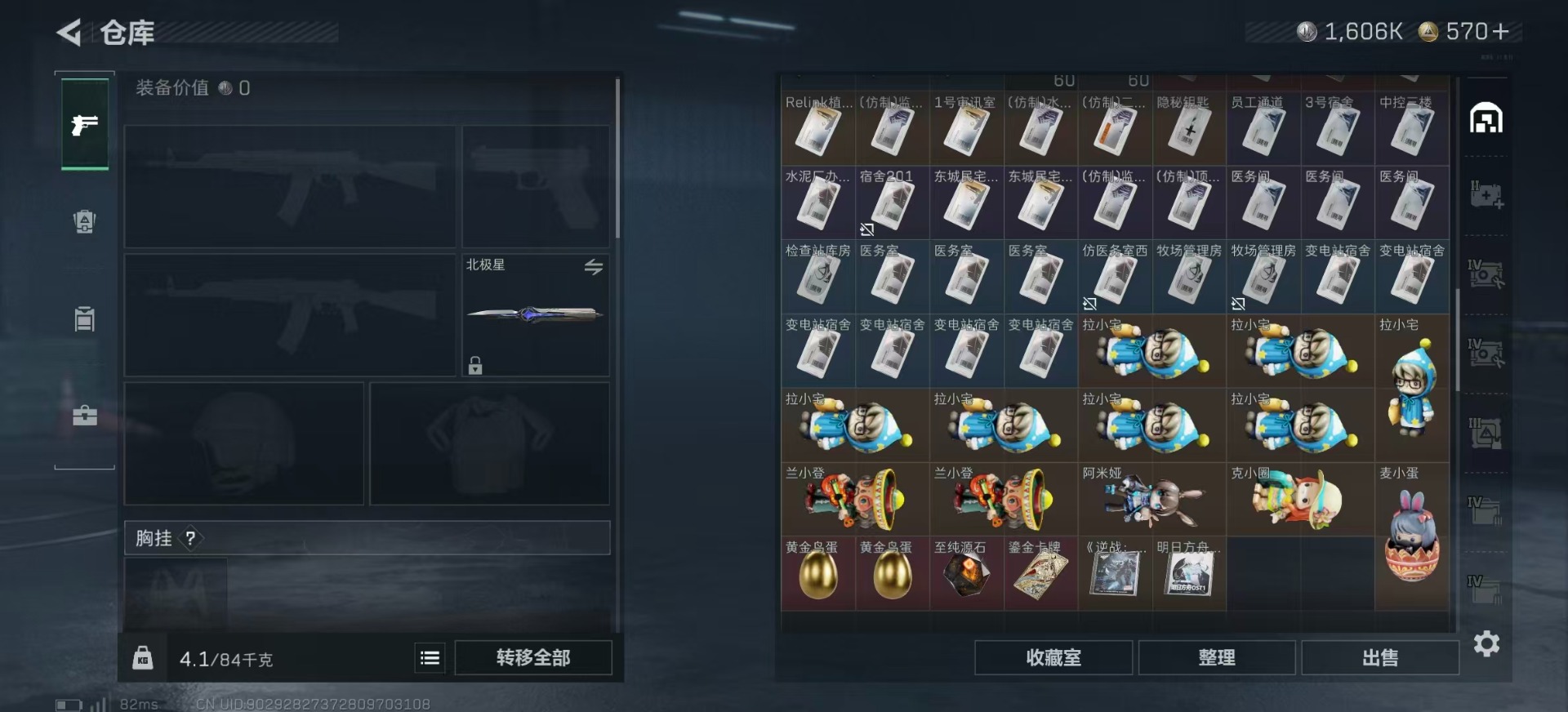 SJZQM382154三角洲行动账号详情图10 SJZQM382154三角洲行动账号详情图10