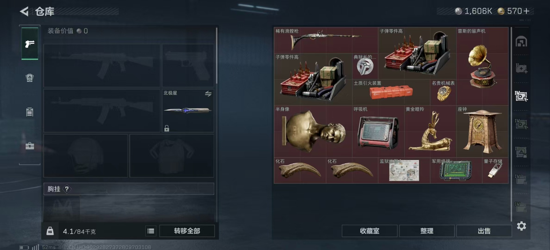 SJZQM382154三角洲行动账号详情图12 SJZQM382154三角洲行动账号详情图12