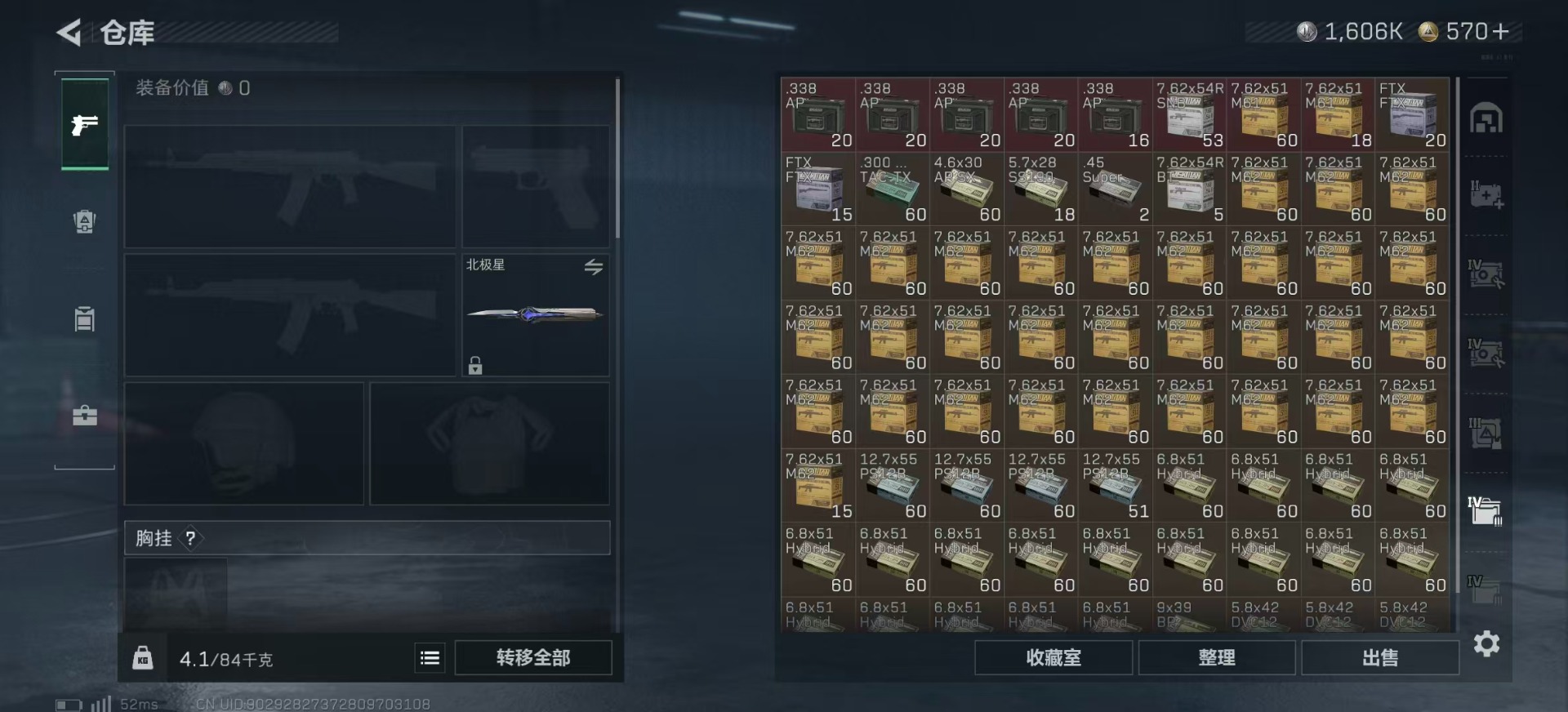 SJZQM382154三角洲行动账号详情图15 SJZQM382154三角洲行动账号详情图15