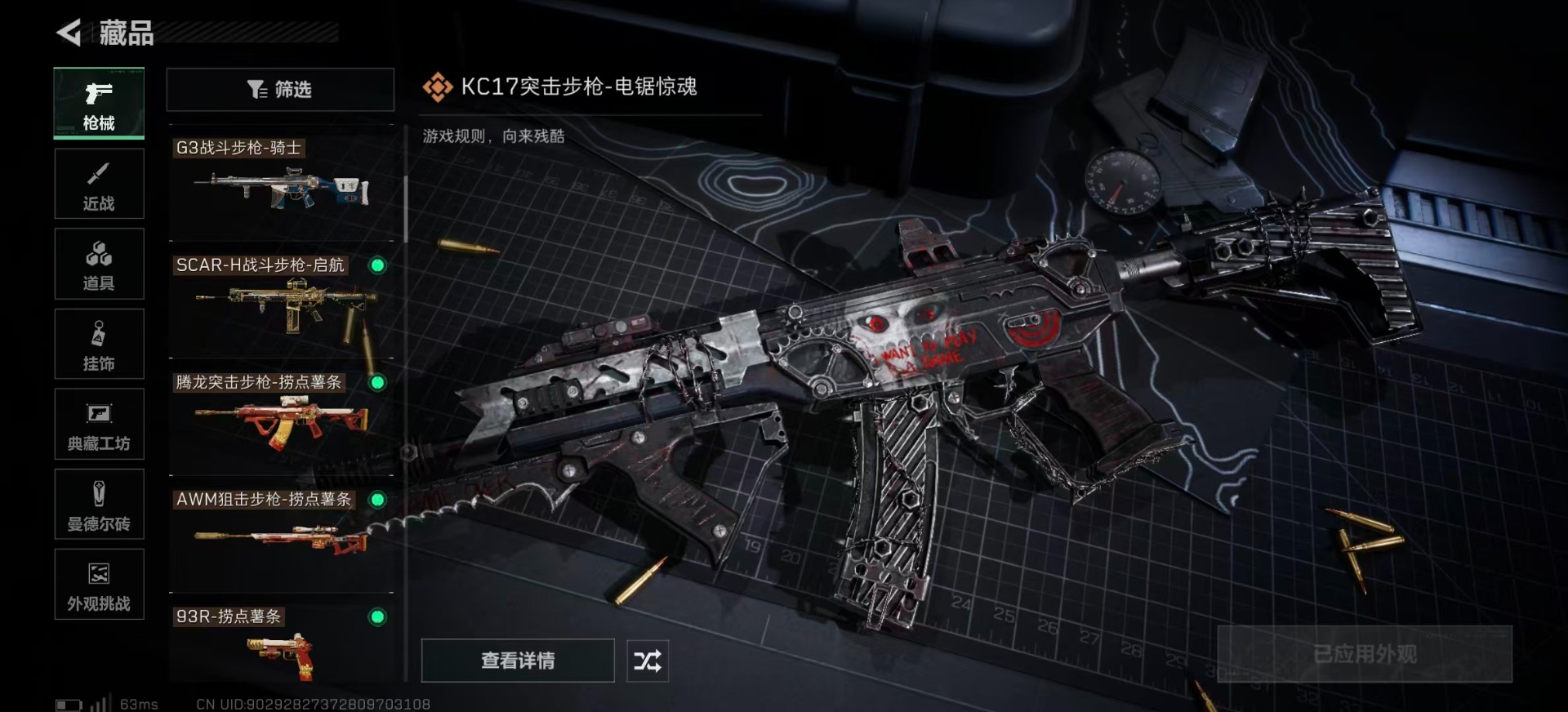 SJZQM382154三角洲行动账号详情图28 SJZQM382154三角洲行动账号详情图28