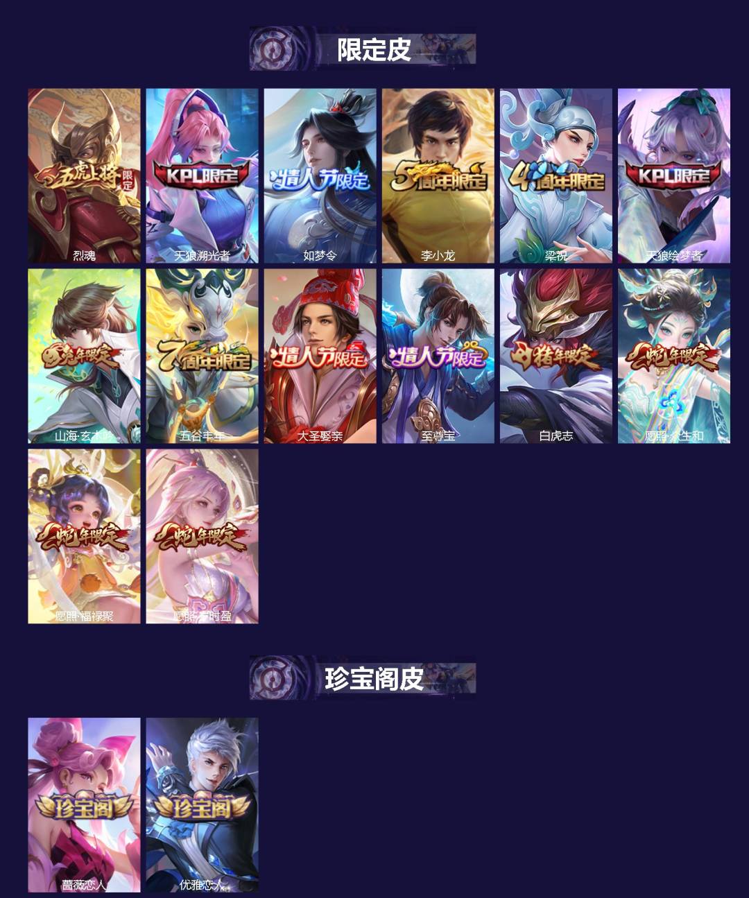 WZCMW3432043王者荣耀账号详情图2 WZCMW3432043王者荣耀账号详情图2