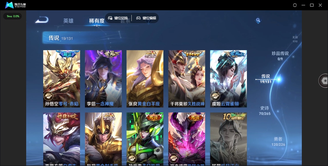 WZCMW3432043王者荣耀账号详情图8 WZCMW3432043王者荣耀账号详情图8