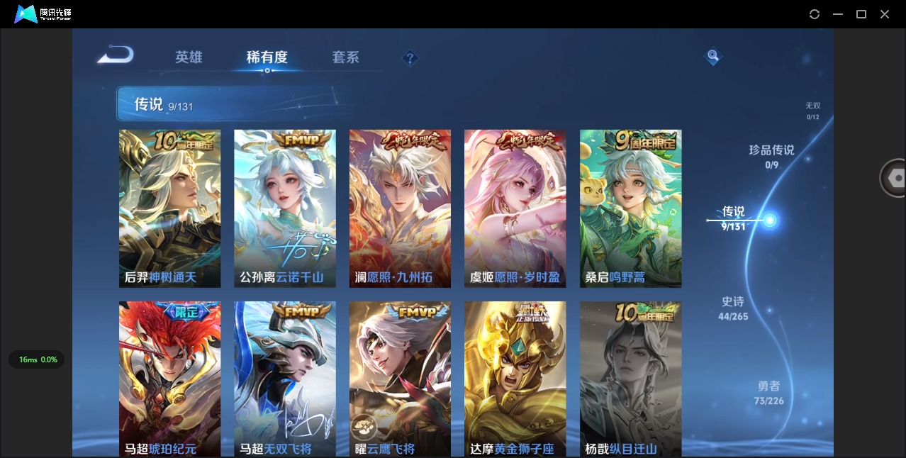 WZCMW3432044王者荣耀账号详情图7 WZCMW3432044王者荣耀账号详情图7