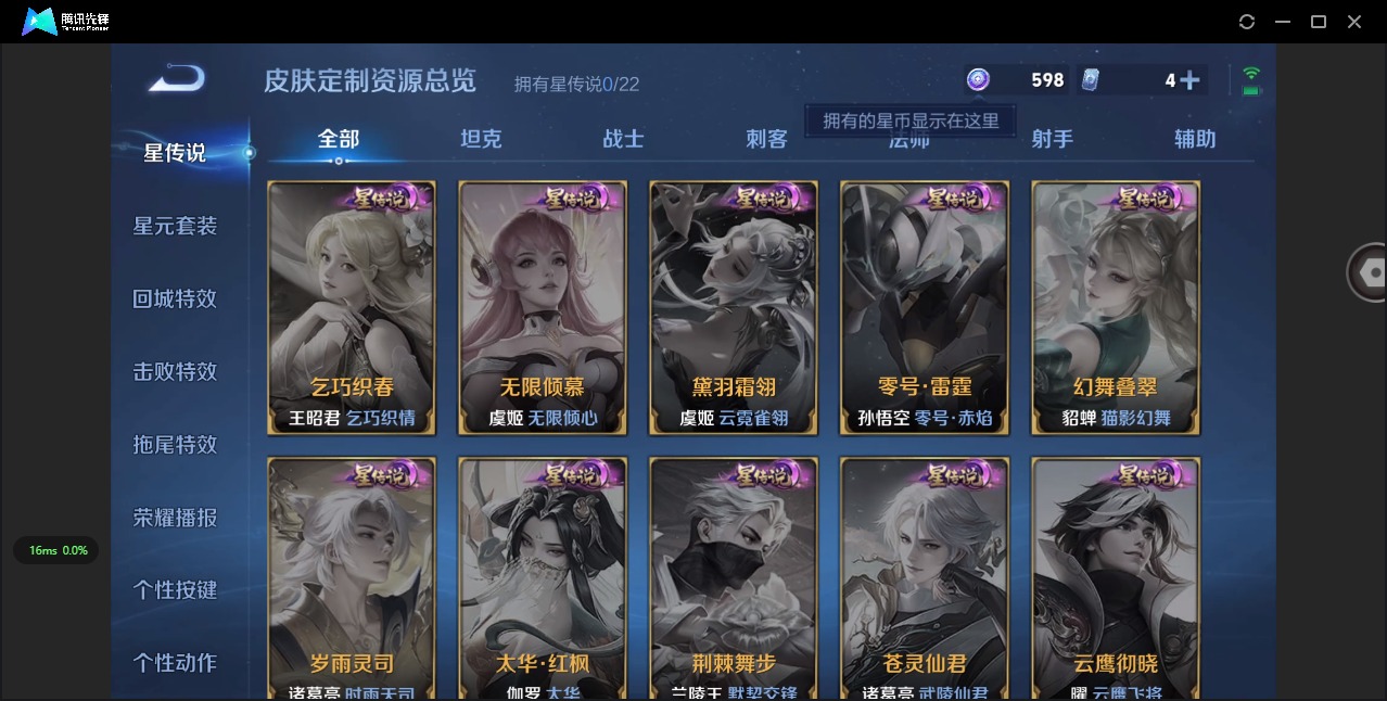 WZCMW3432044王者荣耀账号详情图9 WZCMW3432044王者荣耀账号详情图9