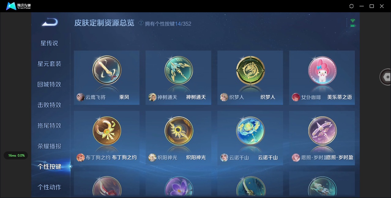 WZCMW3432044王者荣耀账号详情图10 WZCMW3432044王者荣耀账号详情图10