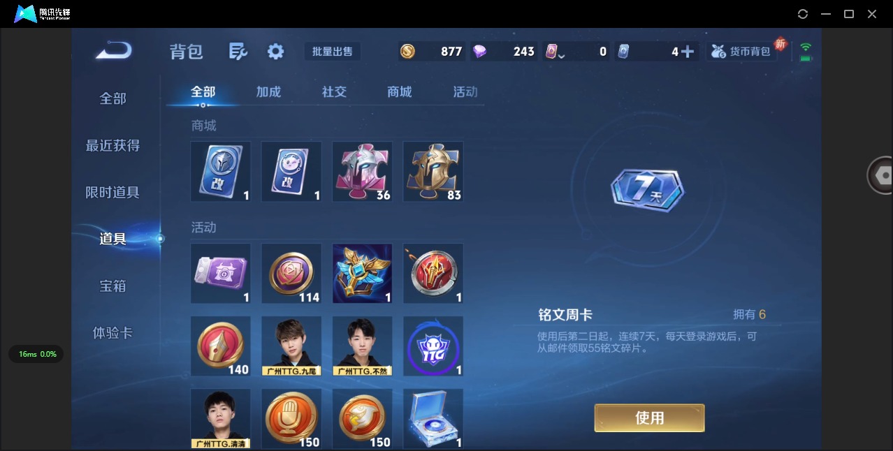 WZCMW3432044王者荣耀账号详情图11 WZCMW3432044王者荣耀账号详情图11