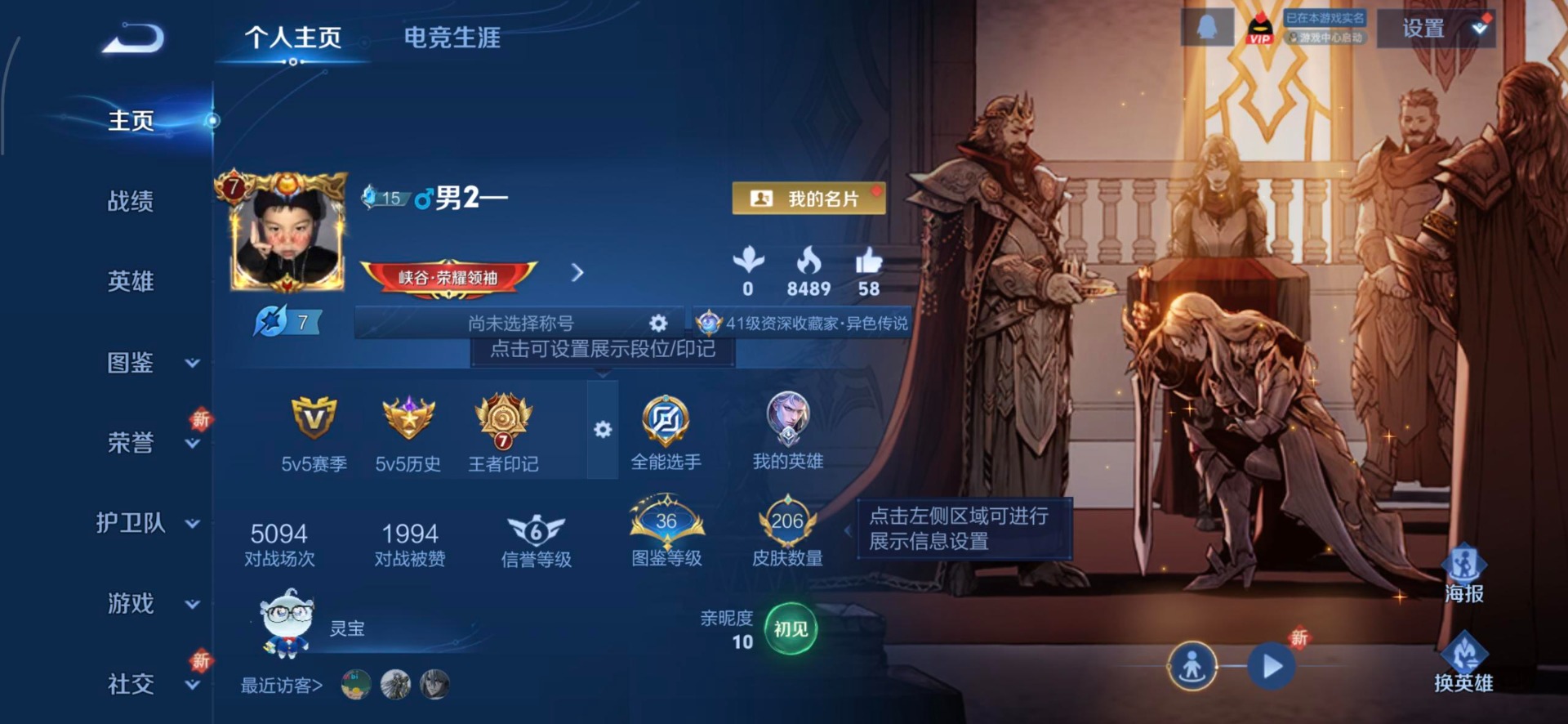 WZQM3414371王者荣耀账号详情图11 WZQM3414371王者荣耀账号详情图11