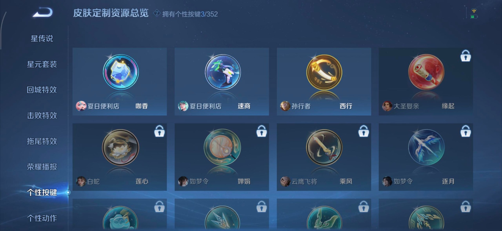 WZQM3414371王者荣耀账号详情图13 WZQM3414371王者荣耀账号详情图13