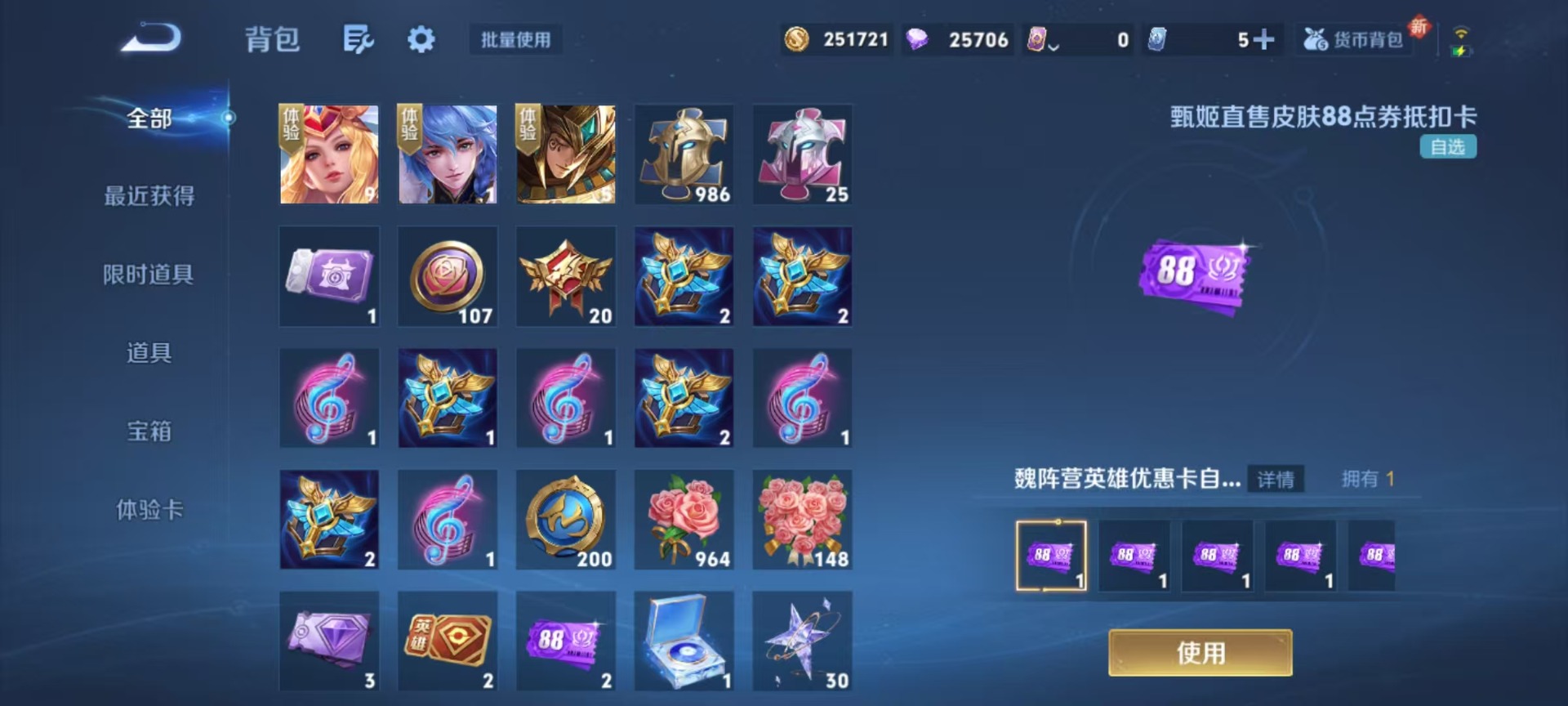 WZQM3414373王者荣耀账号详情图6 WZQM3414373王者荣耀账号详情图6