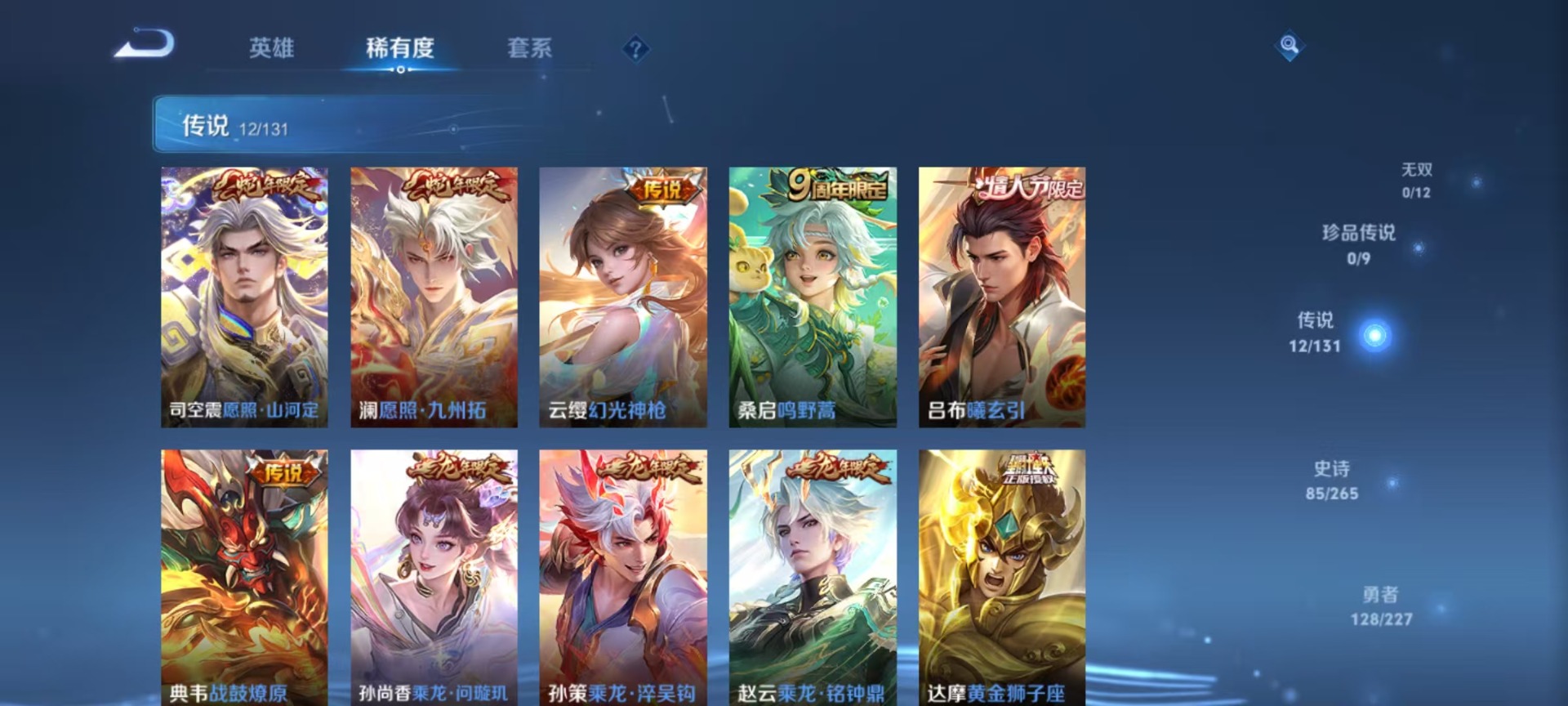 WZQM3414373王者荣耀账号详情图12 WZQM3414373王者荣耀账号详情图12