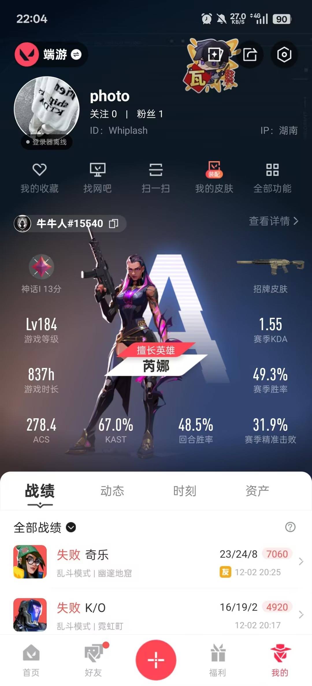 WWQQM328396无畏契约账号详情图6 WWQQM328396无畏契约账号详情图6