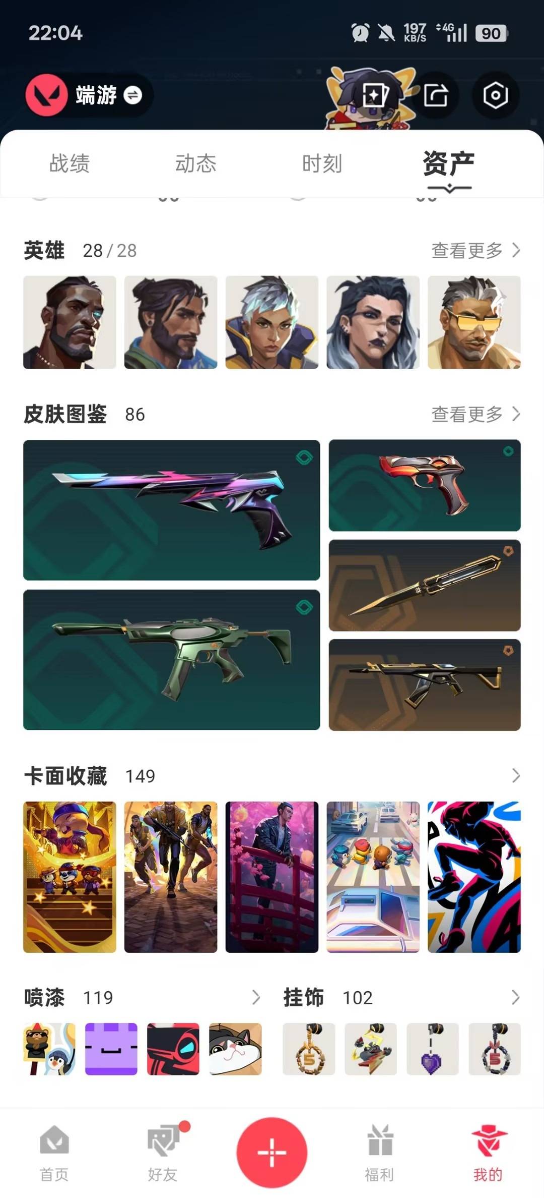 WWQQM328396无畏契约账号详情图8 WWQQM328396无畏契约账号详情图8