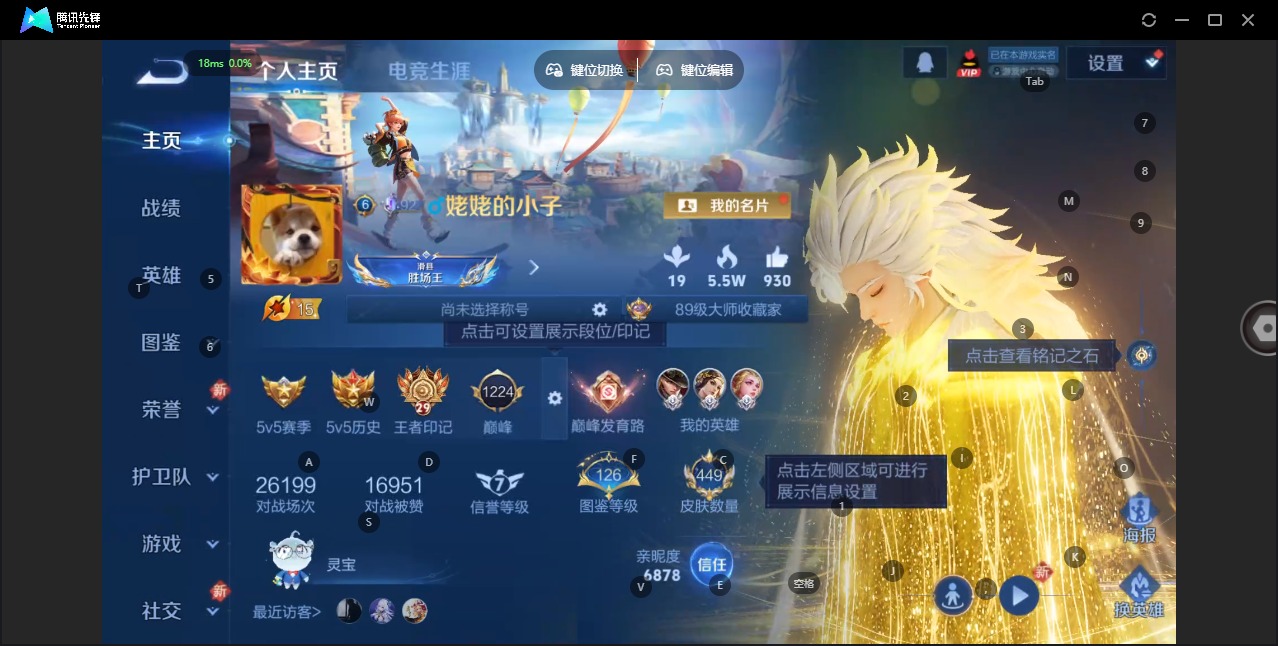 WZQM3414376王者荣耀账号详情图6 WZQM3414376王者荣耀账号详情图6