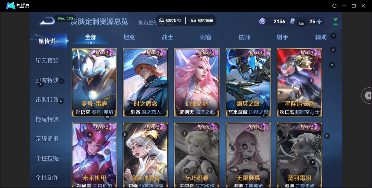 WZQM3414376王者荣耀账号详情图21 WZQM3414376王者荣耀账号详情图21