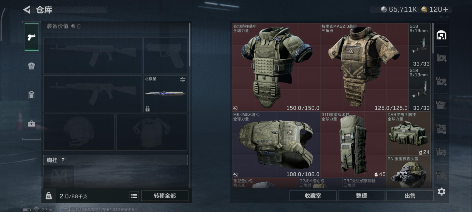 SJZQM382155三角洲行动账号详情图11 SJZQM382155三角洲行动账号详情图11