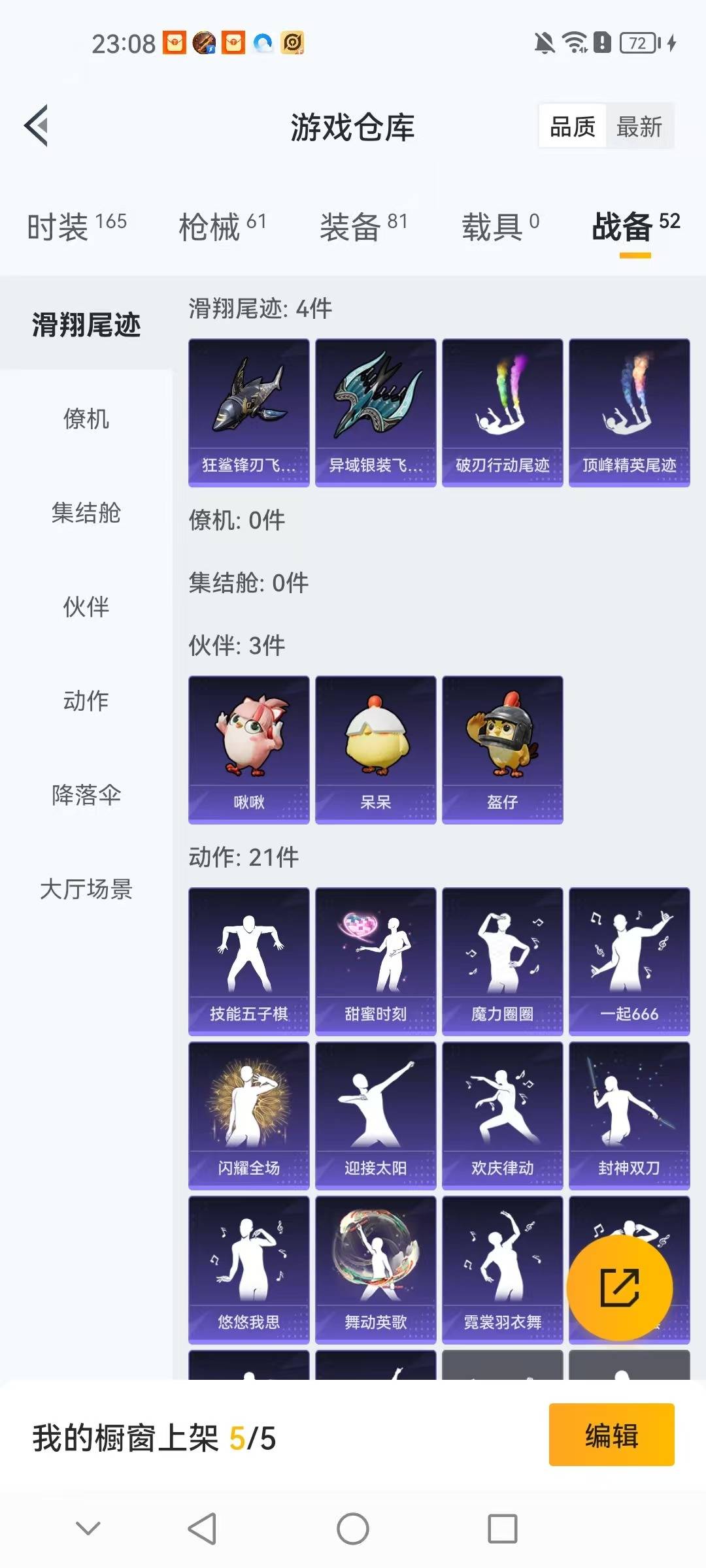 HPCMW3428296和平精英账号详情图3 HPCMW3428296和平精英账号详情图3