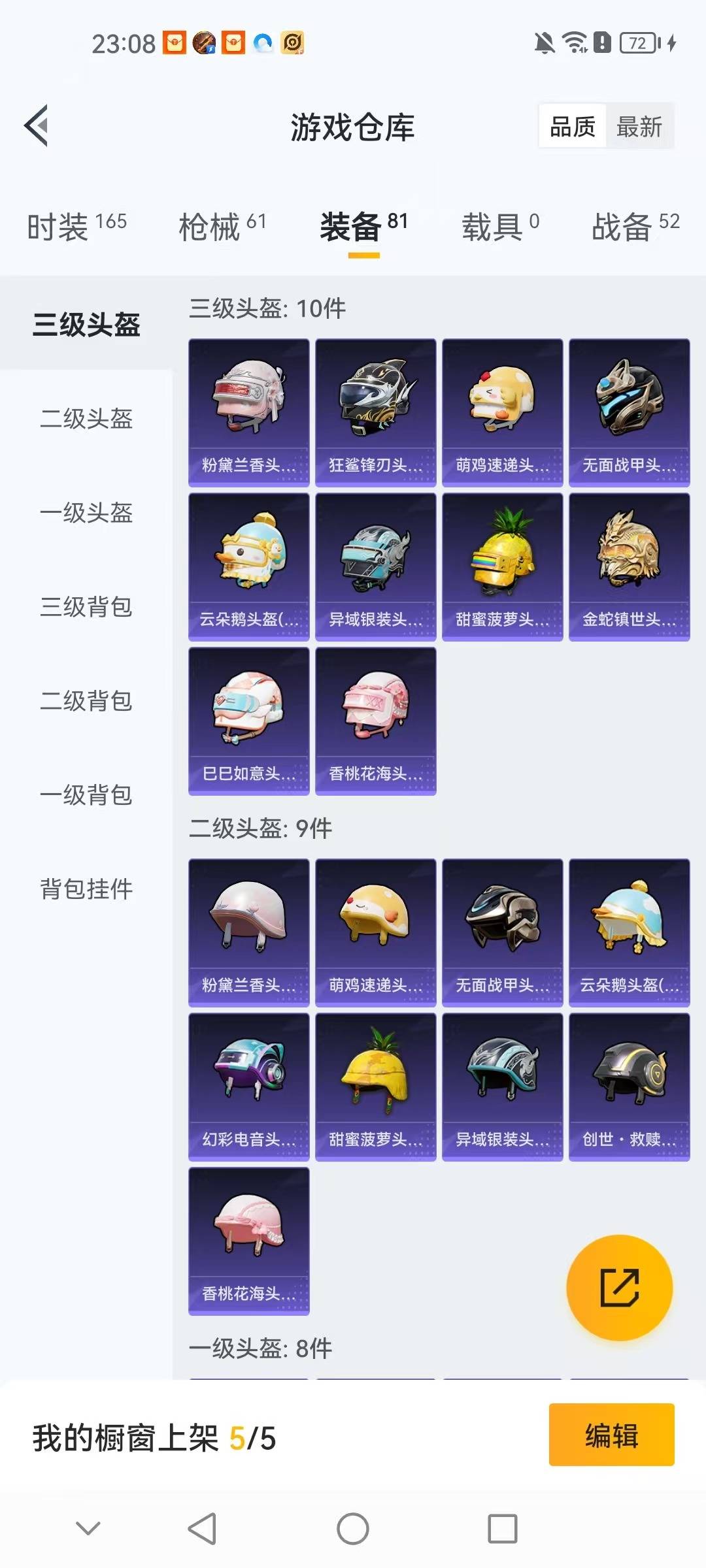 HPCMW3428296和平精英账号详情图5 HPCMW3428296和平精英账号详情图5