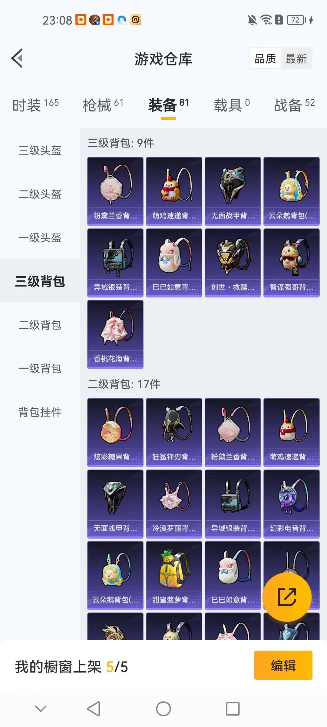 HPCMW3428296和平精英账号详情图4 HPCMW3428296和平精英账号详情图4