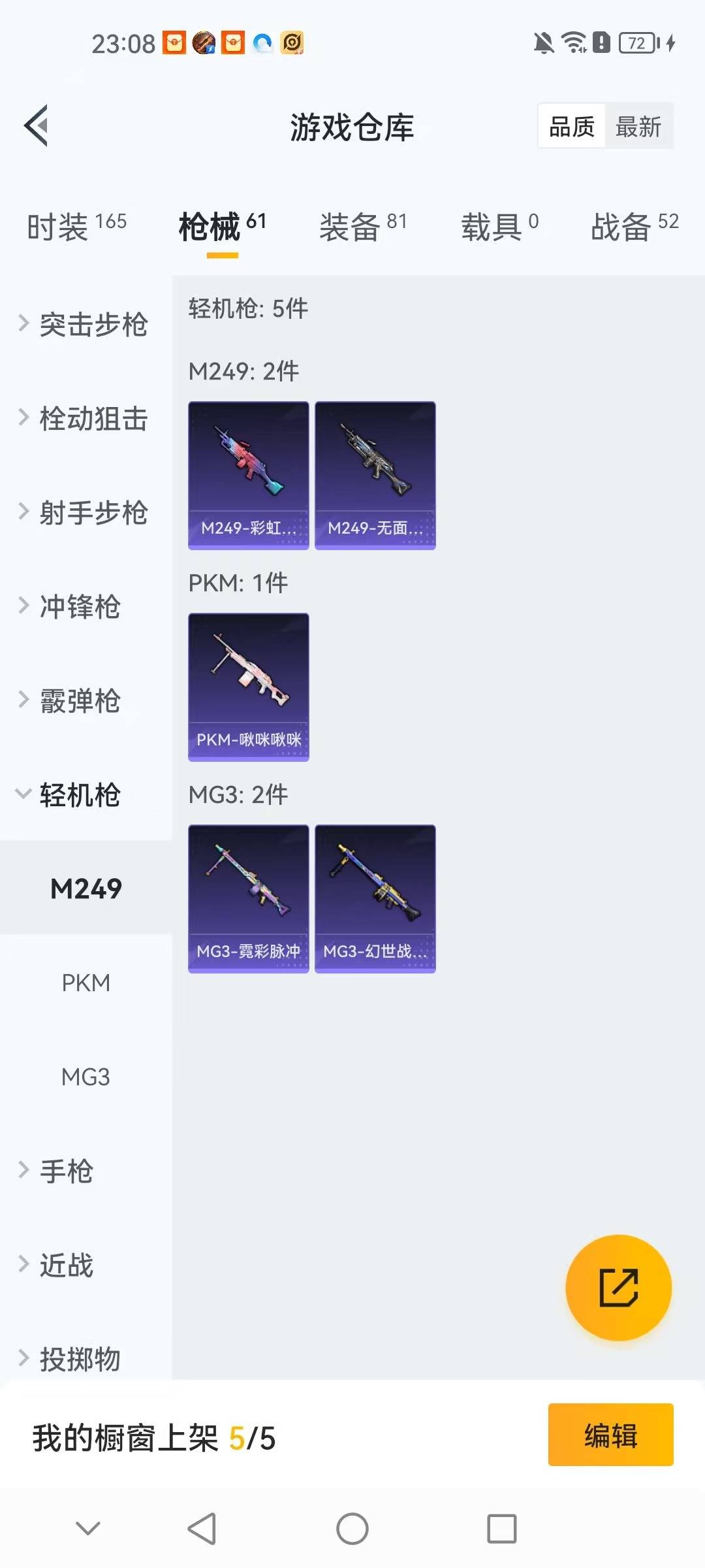 HPCMW3428296和平精英账号详情图6 HPCMW3428296和平精英账号详情图6