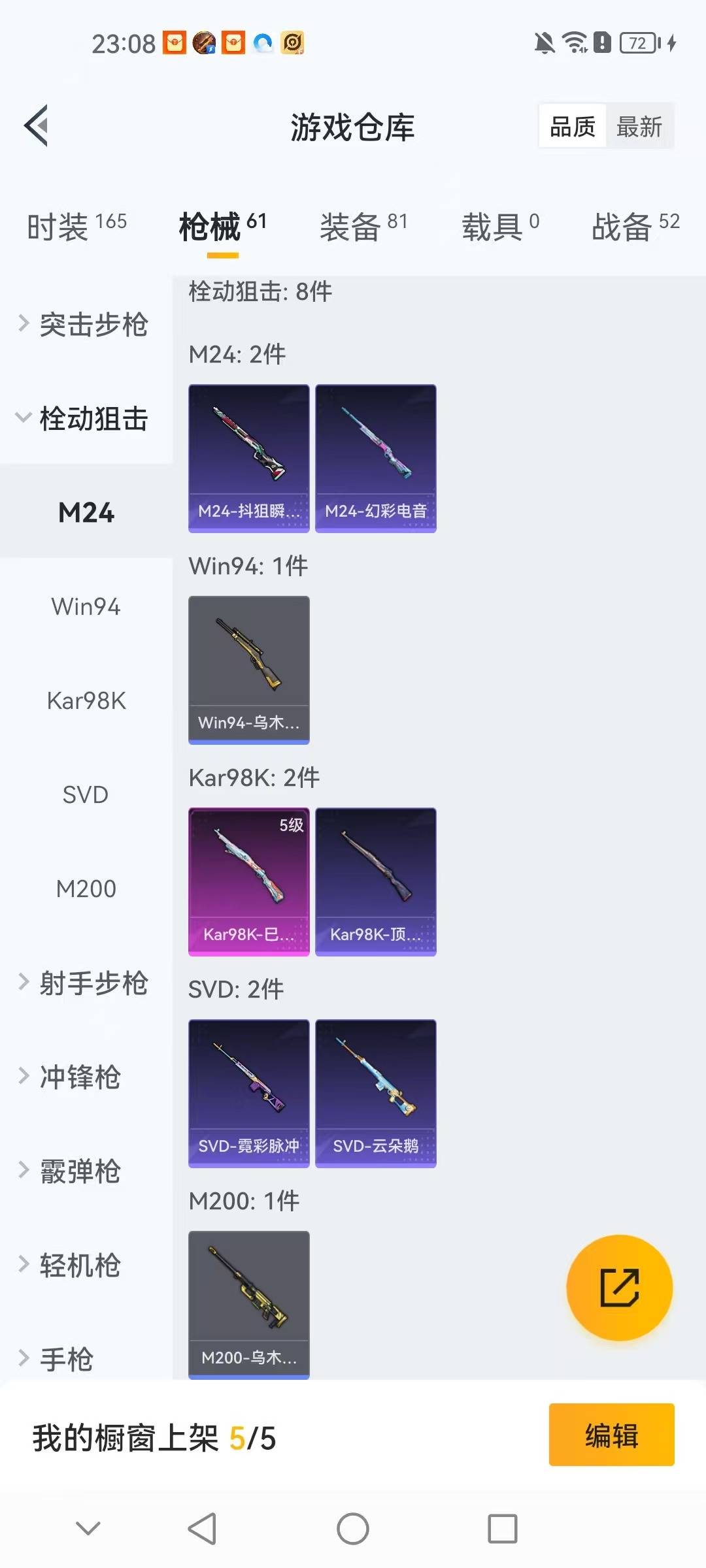 HPCMW3428296和平精英账号详情图10 HPCMW3428296和平精英账号详情图10