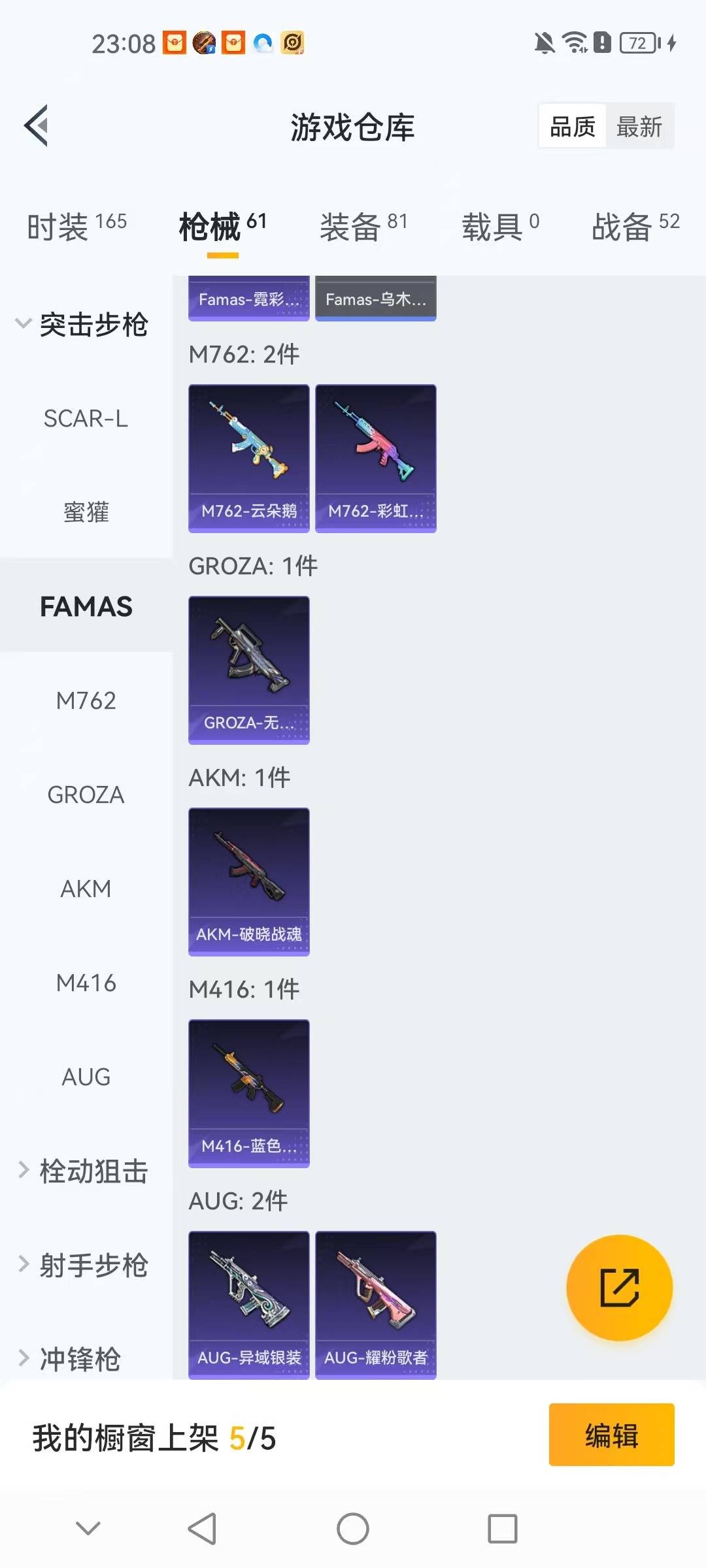 HPCMW3428296和平精英账号详情图11 HPCMW3428296和平精英账号详情图11